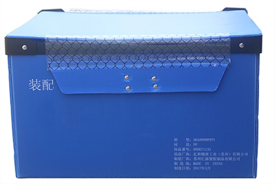 中空板周轉(zhuǎn)箱