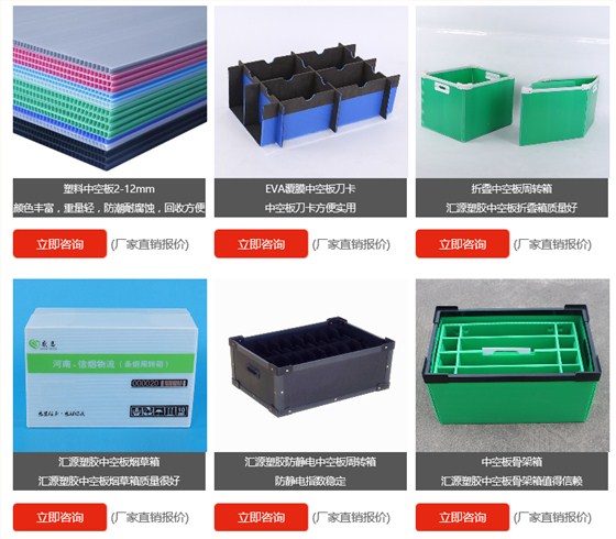 塑料中空板產(chǎn)品