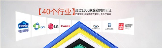 中空板周轉(zhuǎn)箱廠家-案例