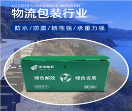 物流包裝行業(yè)
