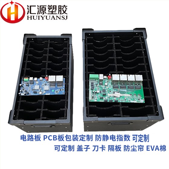 防靜電箱1 防靜電箱1