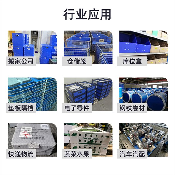 中空板行業(yè)應(yīng)用 中空板行業(yè)應(yīng)用