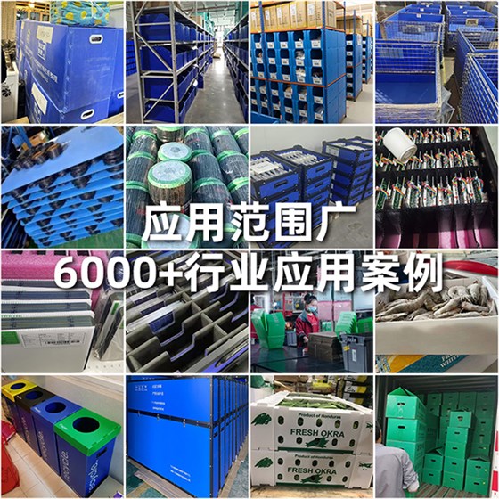 中空板箱超過(guò)6000+案例 中空板箱超過(guò)6000+案例