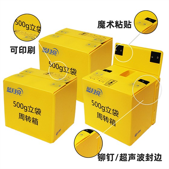 藍(lán)月亮使用的中空板周轉(zhuǎn)箱 藍(lán)月亮使用的中空板周轉(zhuǎn)箱