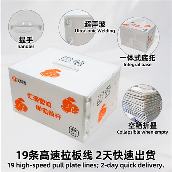 中空板箱助農(nóng) 中空板箱助農(nóng)