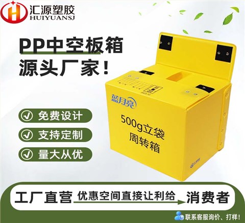 日化用品運輸箱