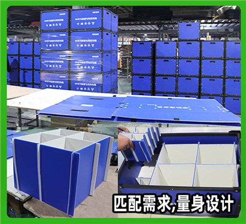 藥劑中空板周轉箱