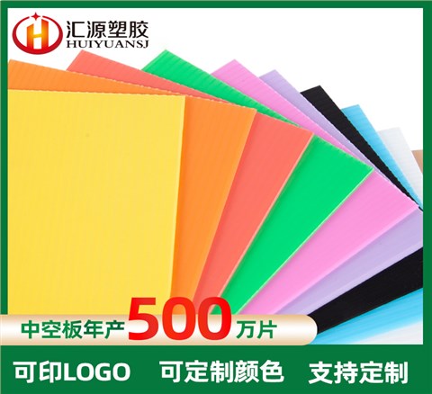 PP中空板