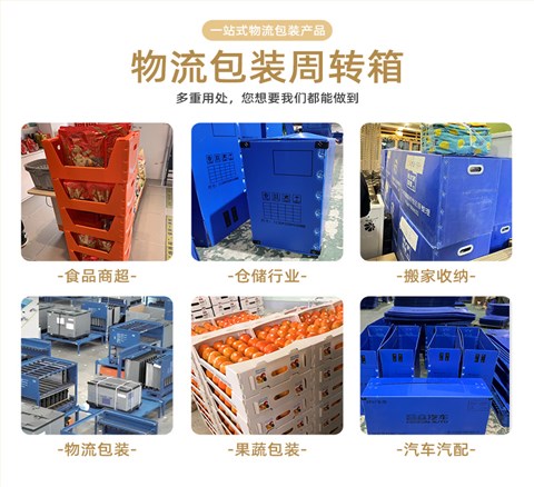 pp中空板光明牛奶箱