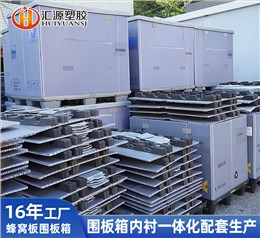 可折疊塑料圍板箱