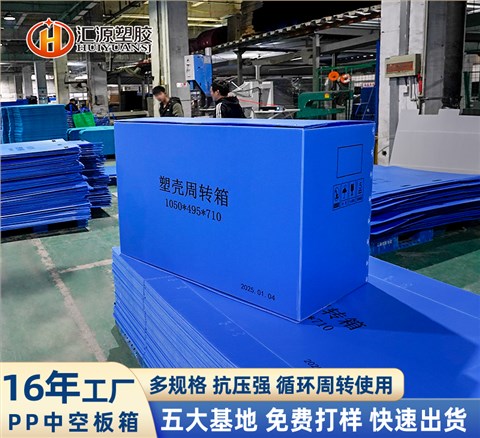 紙箱式 中空板周轉(zhuǎn)箱