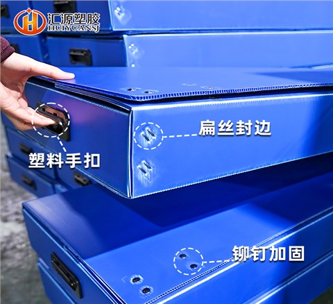 藍(lán)色長(zhǎng)款中空板周轉(zhuǎn)箱