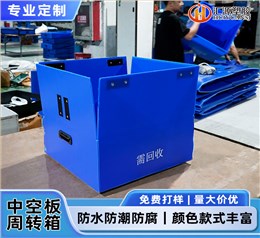 循環(huán)百次中空板紙箱