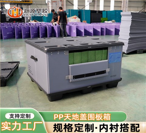 汽車零部件循環(huán)周轉(zhuǎn)圍板箱