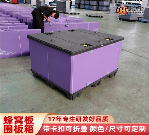 紫色汽配圍板箱定制批發(fā)