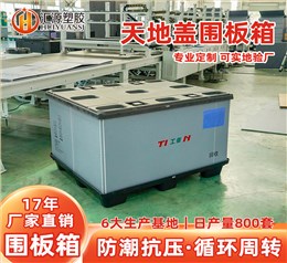 汽車發(fā)動機模具大型件運輸包裝箱