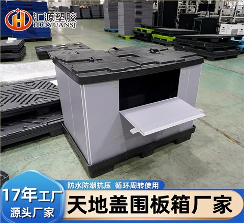 汽車配件倉儲物流壓鑄圍板箱