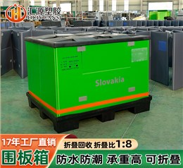 外貿(mào)定制化工原料圍板箱