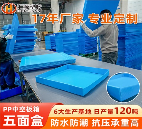 車(chē)間五金物料收納中空板盒