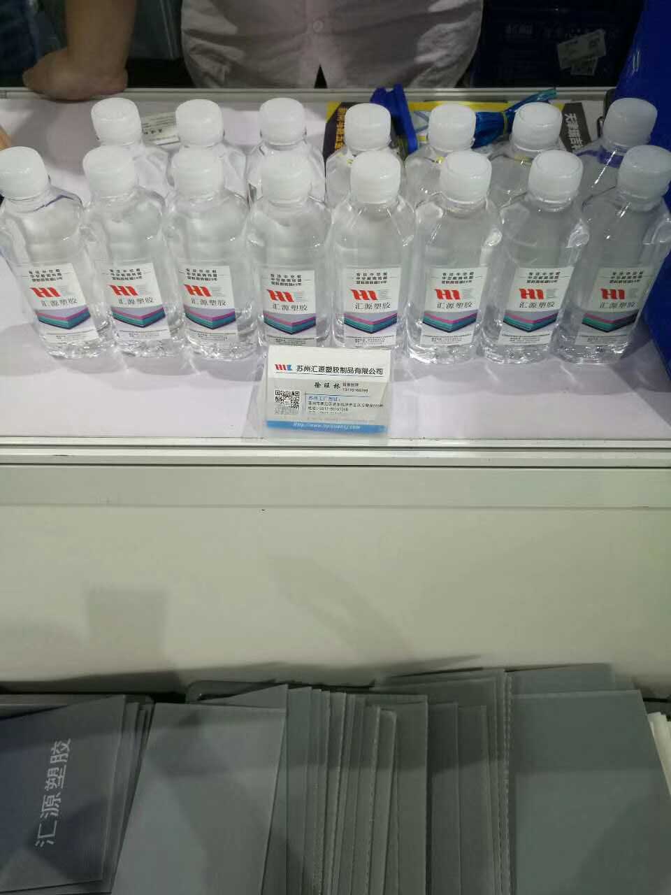 中空板廠(chǎng)家匯源塑膠展會(huì)2