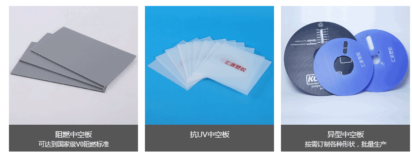 中空板2 中空板2