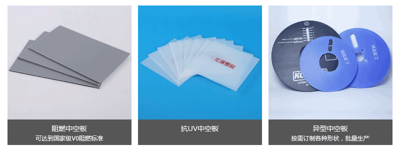 中空板2 中空板2