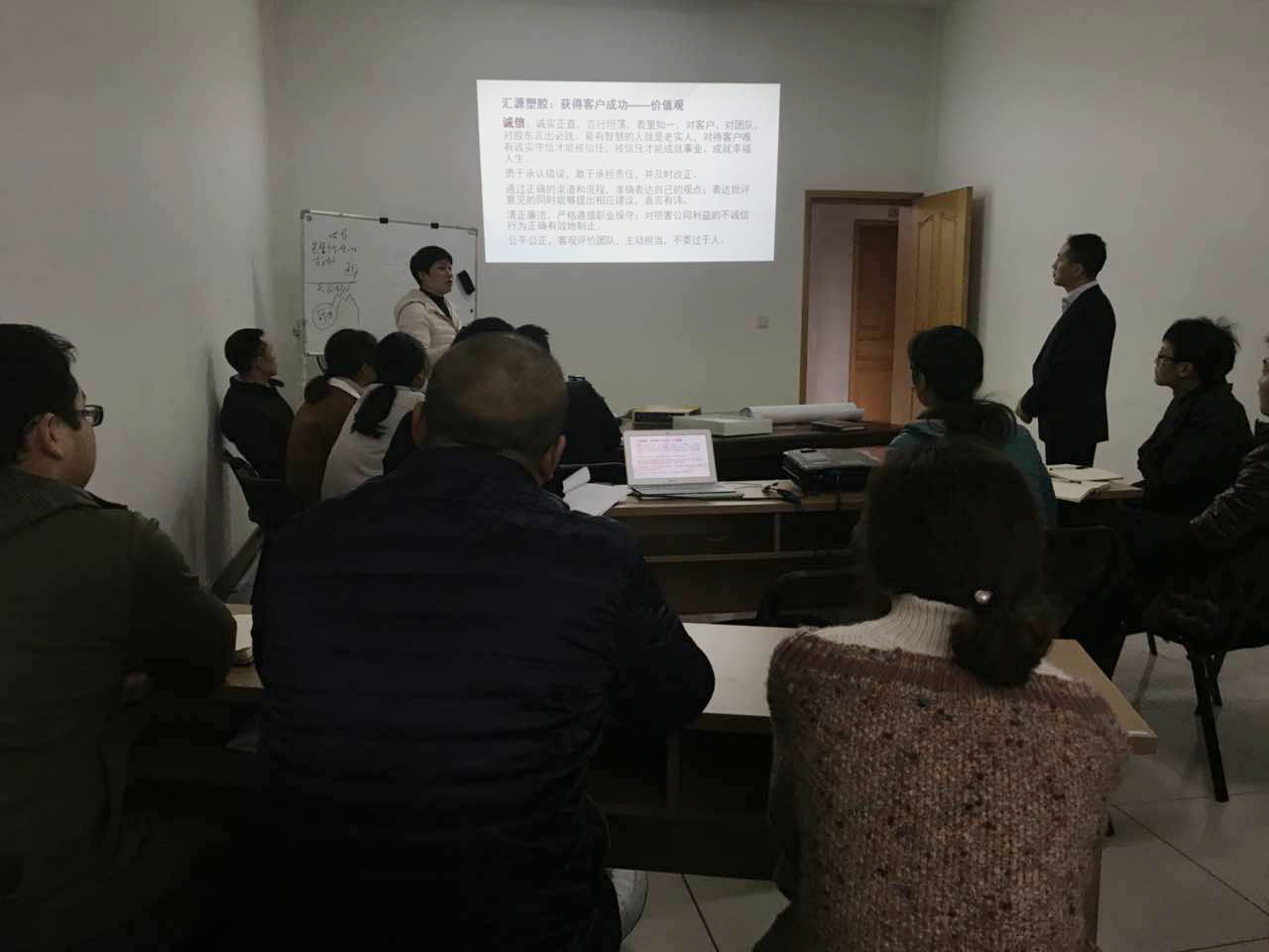 匯源塑膠培訓(xùn)1