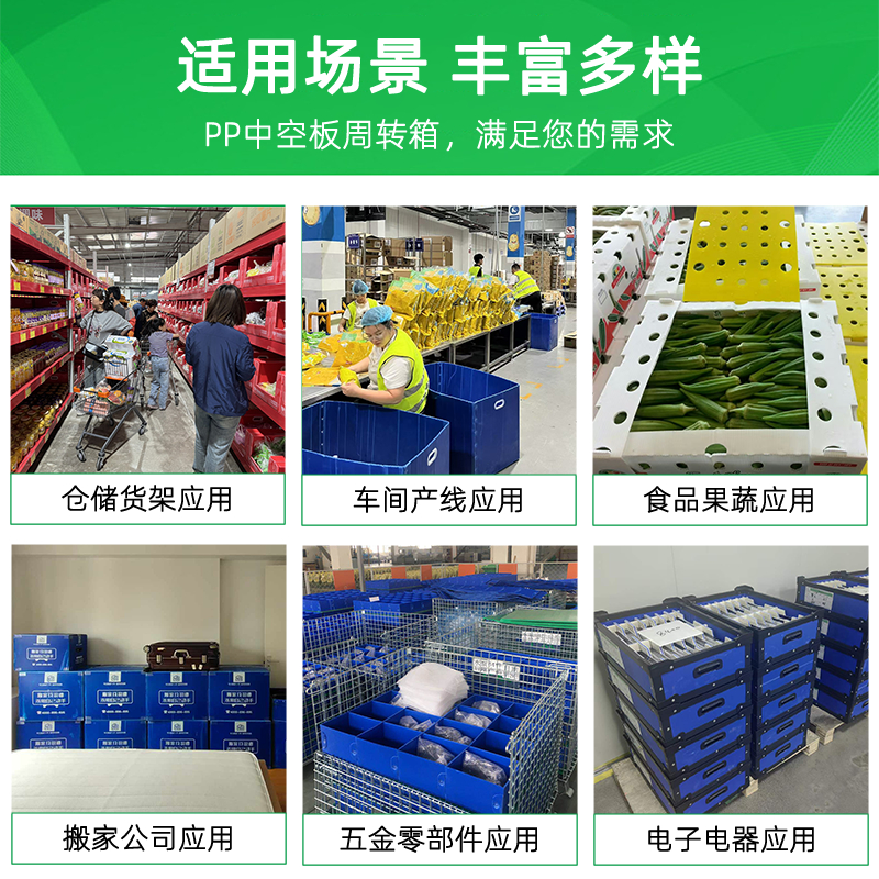 中空板箱 四條魔術(shù)貼