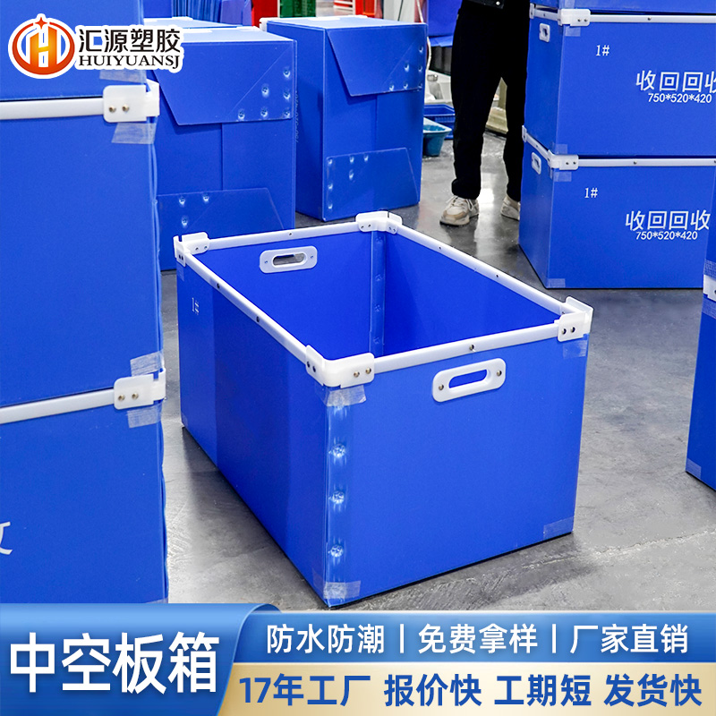 73中空板箱-1