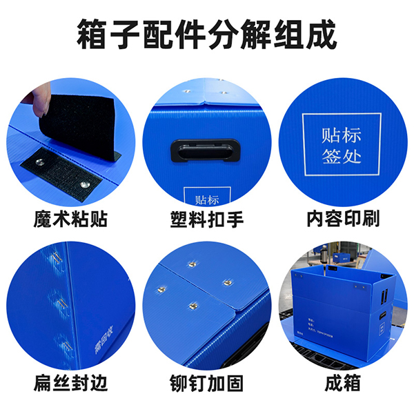 中空板箱可自由定制配件