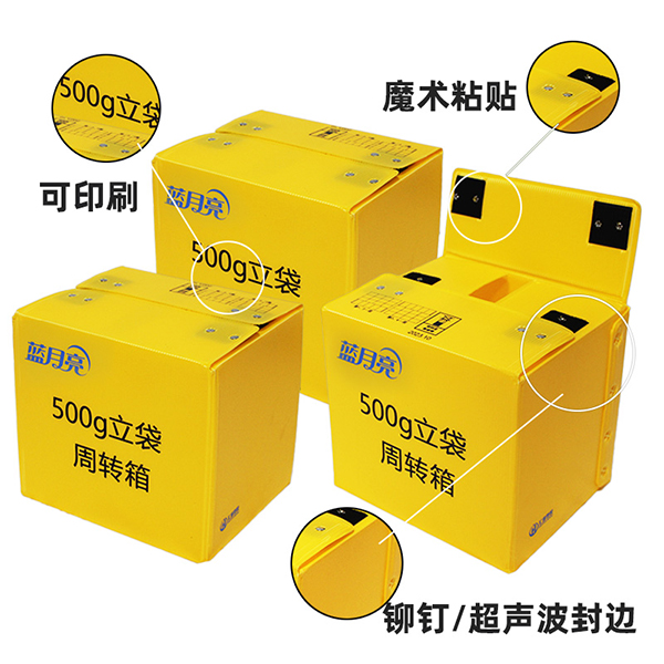 藍(lán)月亮使用的中空板周轉(zhuǎn)箱