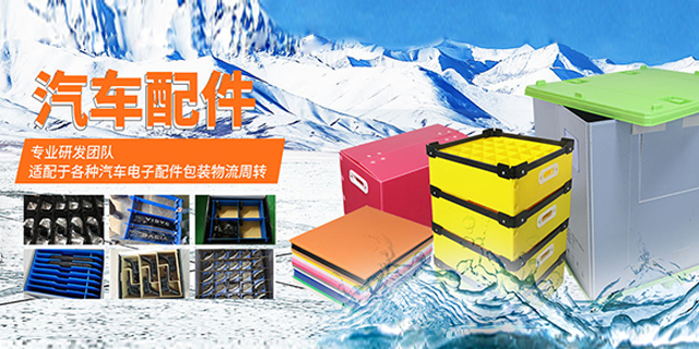 匯源塑膠-廠家直銷中空板周轉箱，降低成本