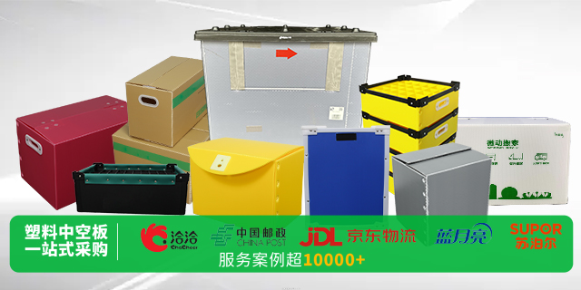 匯源塑膠-廠家直銷中空板周轉箱，降低成本