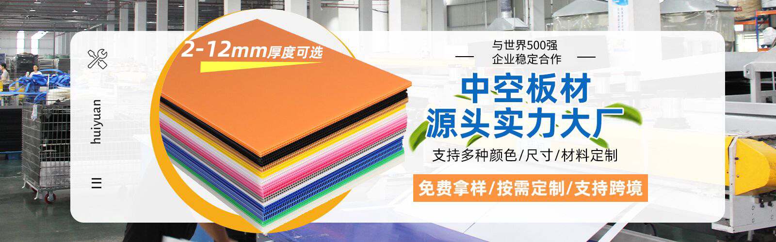 匯源塑膠-廠家直銷中空板周轉箱，降低成本