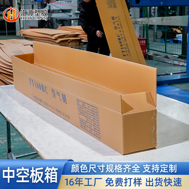 折疊型中空板箱