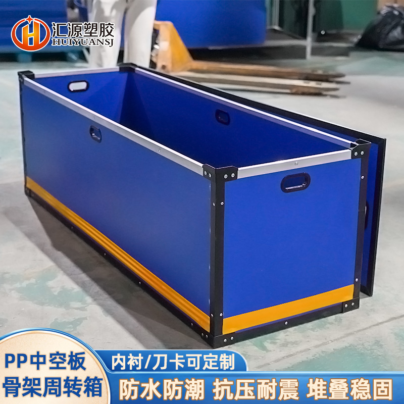 藍(lán)色長(zhǎng)骨架箱