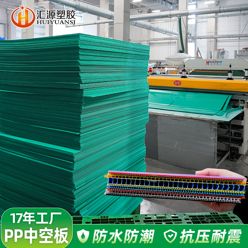 pp塑料中空瓦楞板