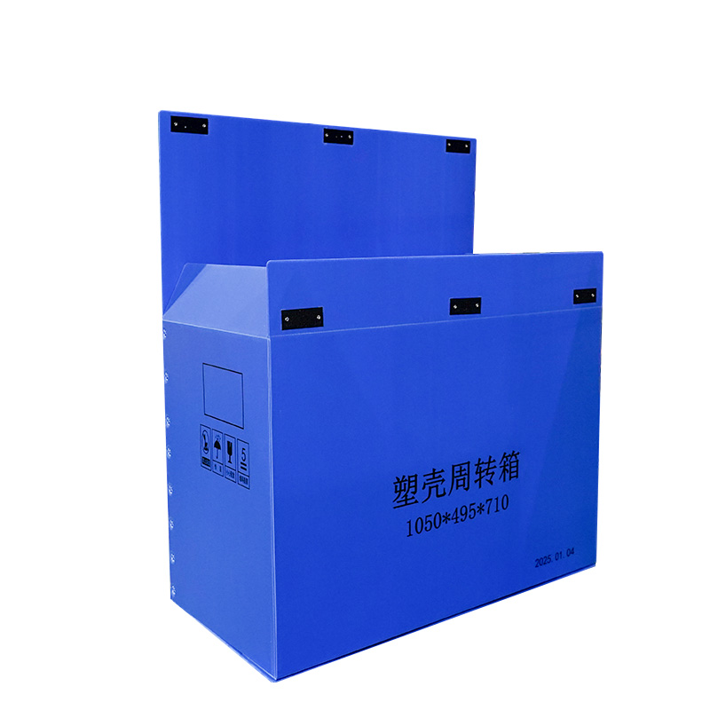 紙箱式 中空板周轉箱