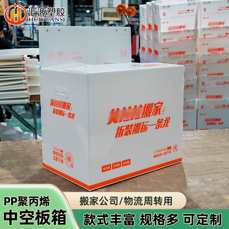 中空板搬家箱 可定制內(nèi)襯 中空板搬家箱 可定制內(nèi)襯