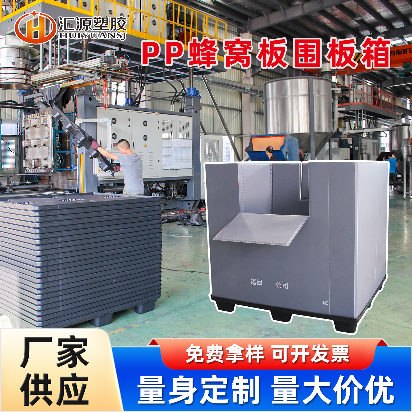 醫(yī)藥冷鏈可堆疊圍板箱