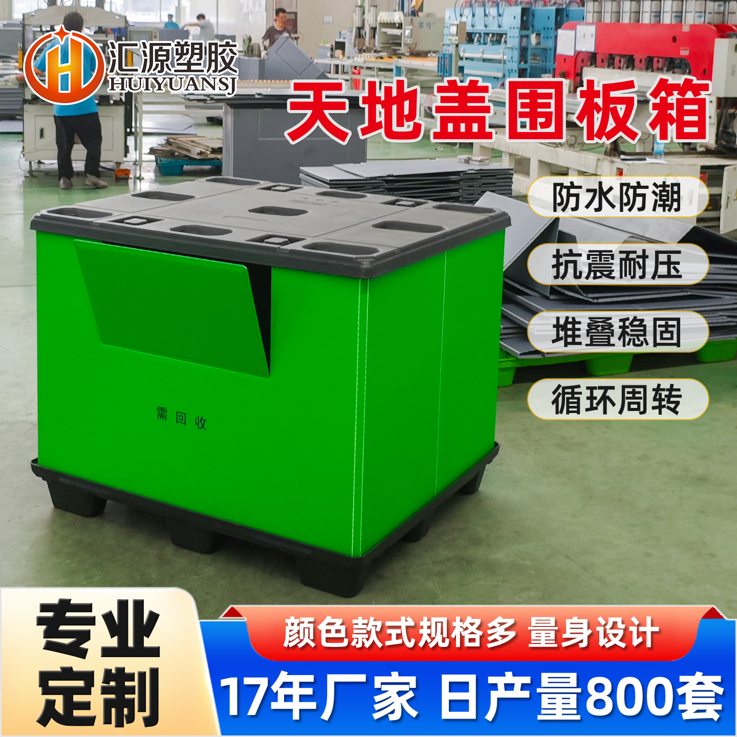 汽配圍板箱定制色 汽配圍板箱定制色