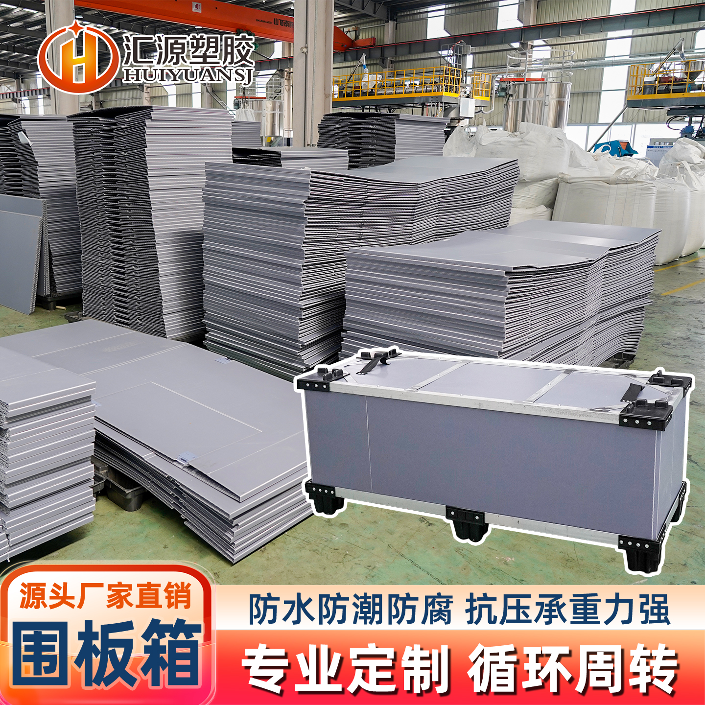 非標(biāo)定制高承重圍板箱