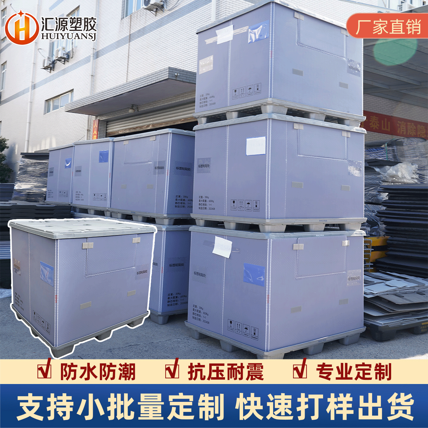 高強度可承重1000公斤圍板箱