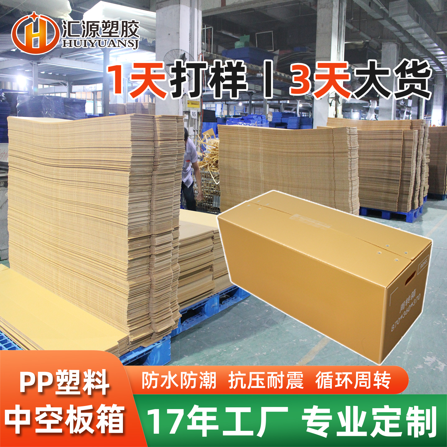 黃色魔術貼中空板周轉箱