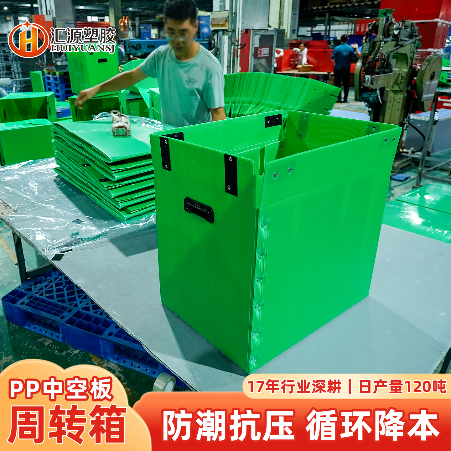 特大號(hào)加厚中空板周轉(zhuǎn)箱