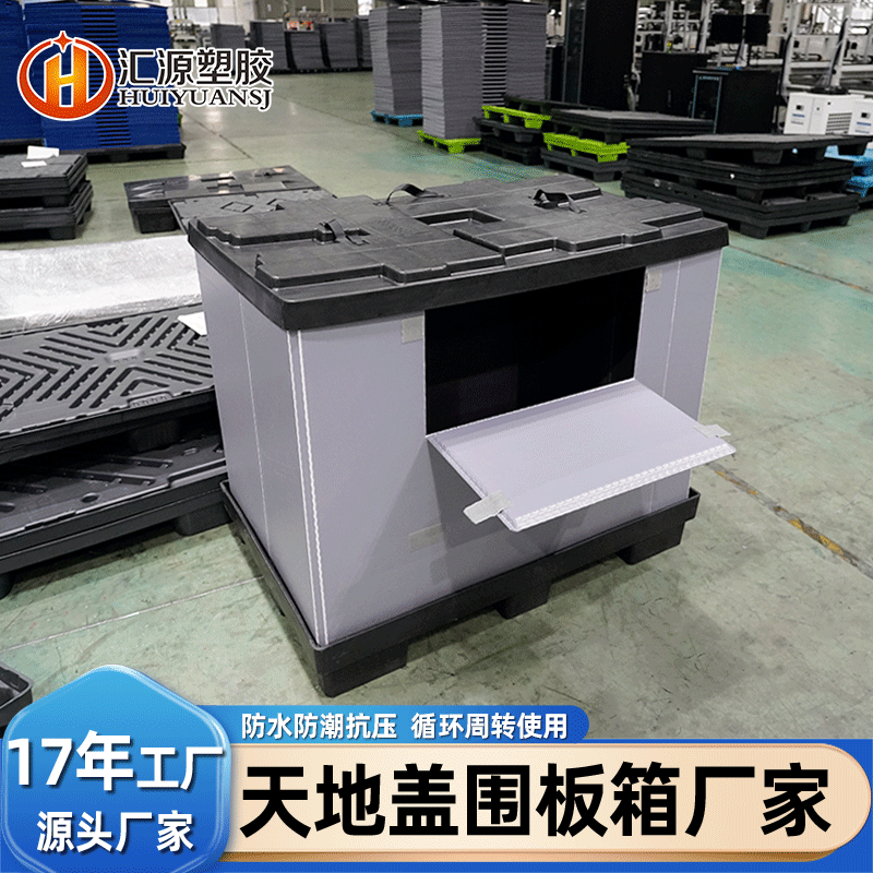 汽車配件倉儲物流壓鑄圍板箱