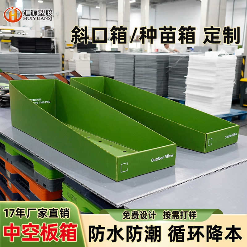 可視零件中空板斜口物料盒