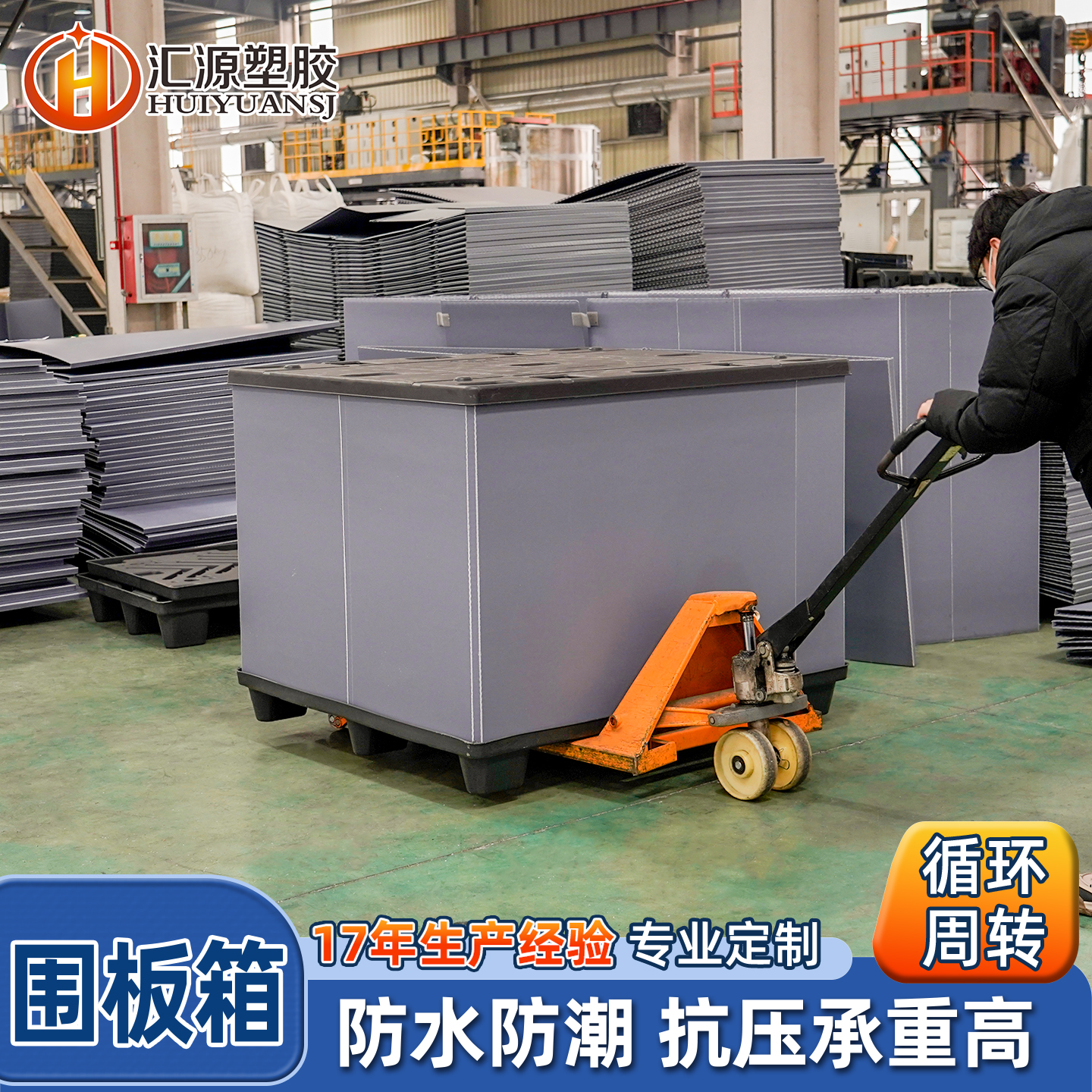 汽車電子ECU傳感器專用圍板箱 汽車電子ECU傳感器專用圍板箱