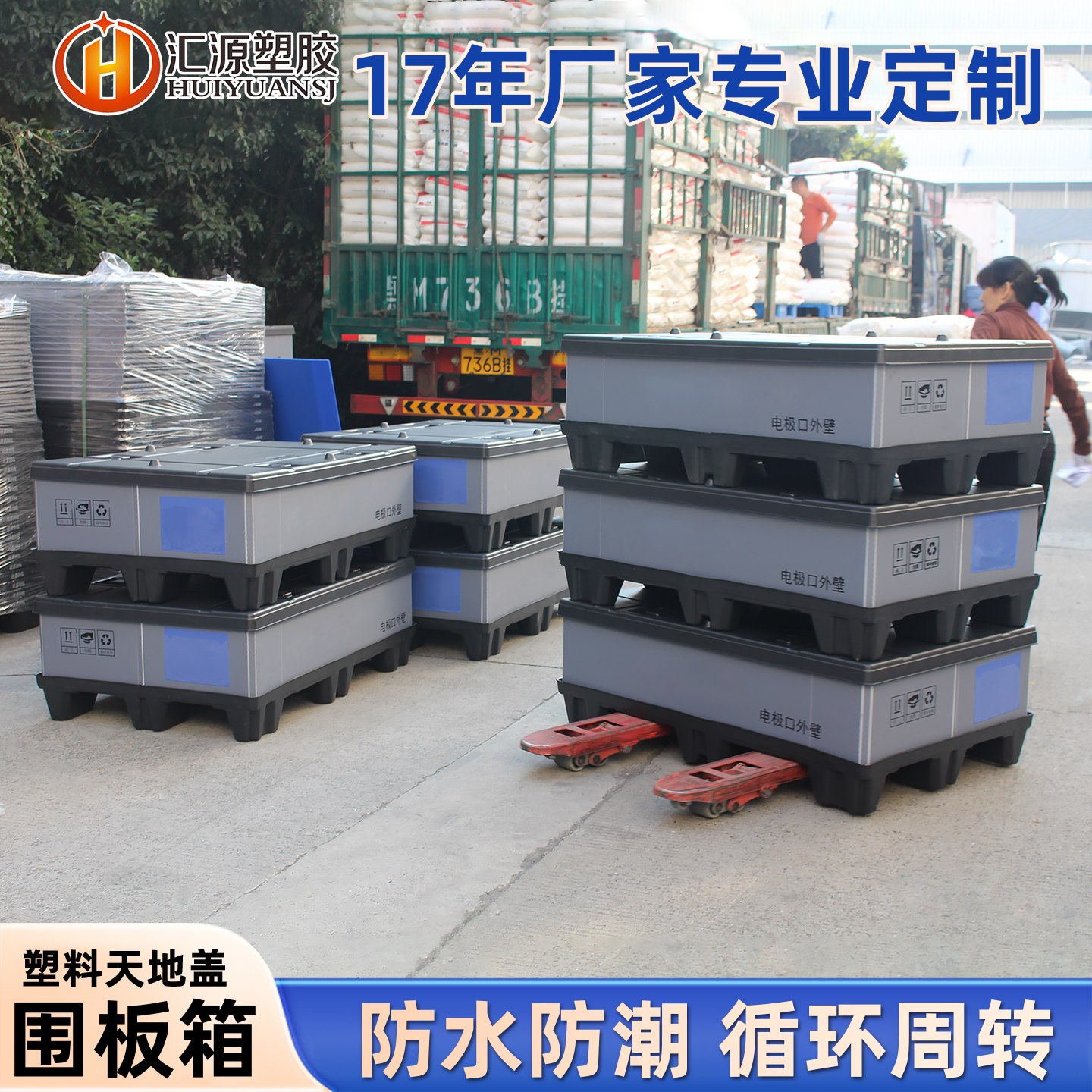 帶內(nèi)部格柵塑料圍板箱定制 帶內(nèi)部格柵塑料圍板箱定制