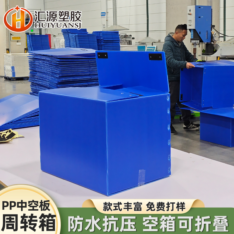 生鮮果蔬海鮮中空板周轉箱